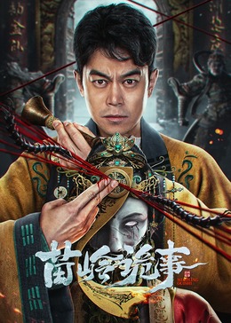 波多野结衣高清线中文影视海报