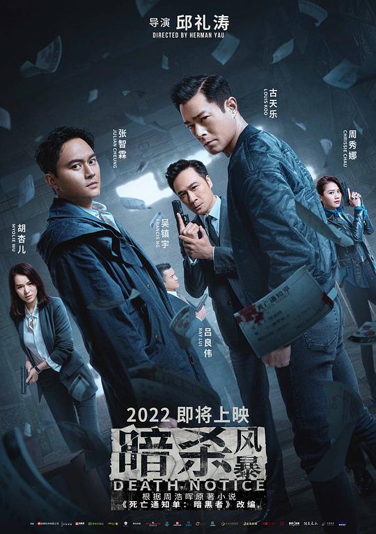 stand by影视海报