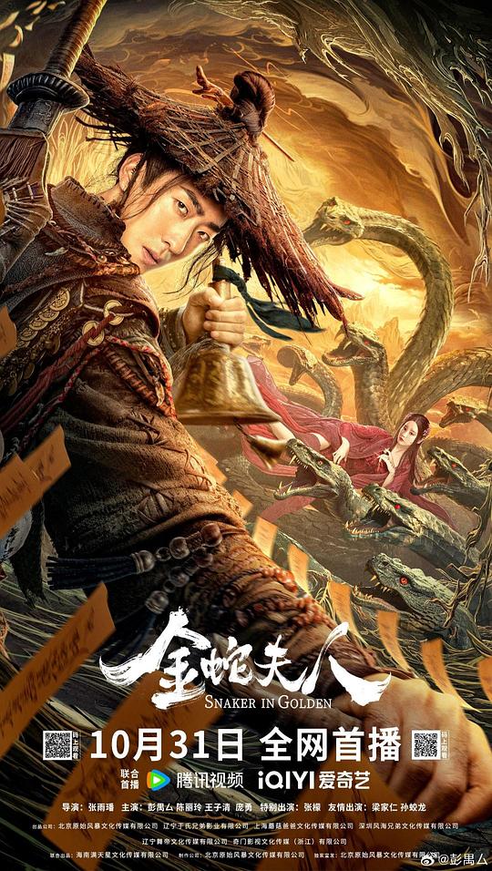 看看屋手机电影影视海报