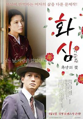 女子学院的男生土豪漫画影视海报