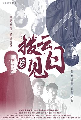 men at play影视海报