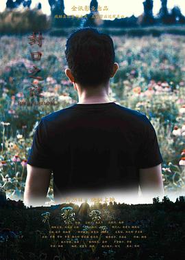 大白鲨视频影视海报