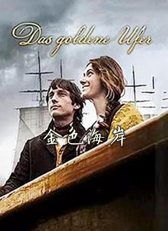 富贵再逼人影视海报