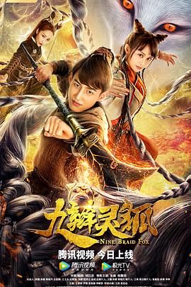 斩匪电视剧在线观看影视海报