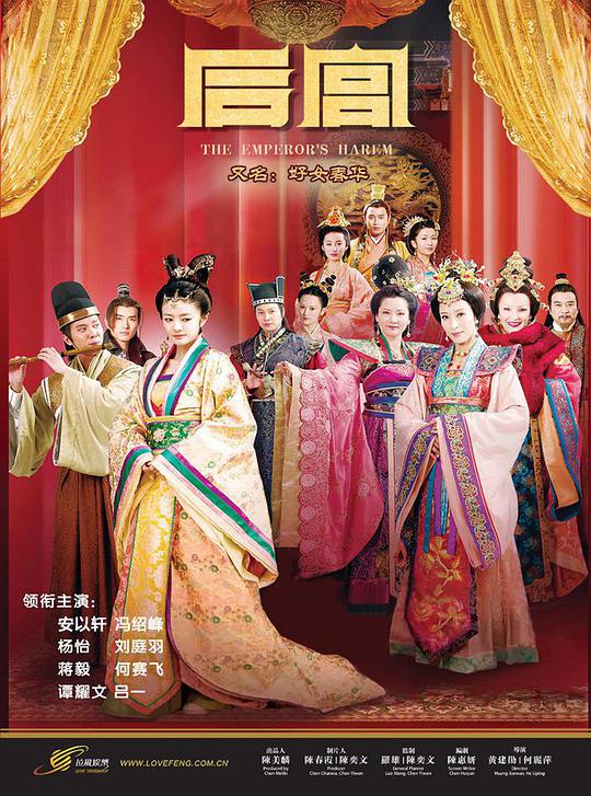 巨兵长城传第二季影视海报
