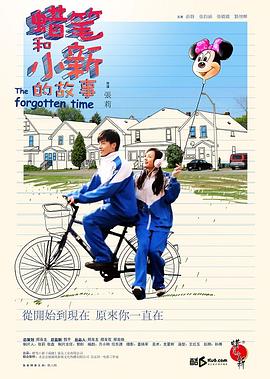 村长不要小娥痛全集影视海报