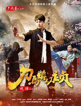 美女酒吧遭强轩视频大全影视海报