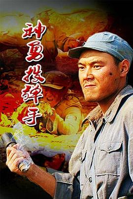 不卡猪影视海报