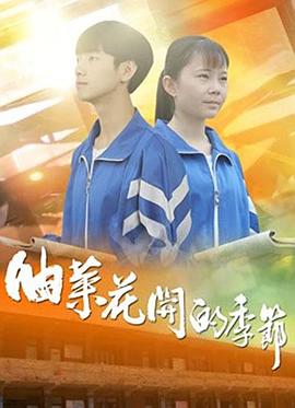 盗墓笔记1电视剧影视海报