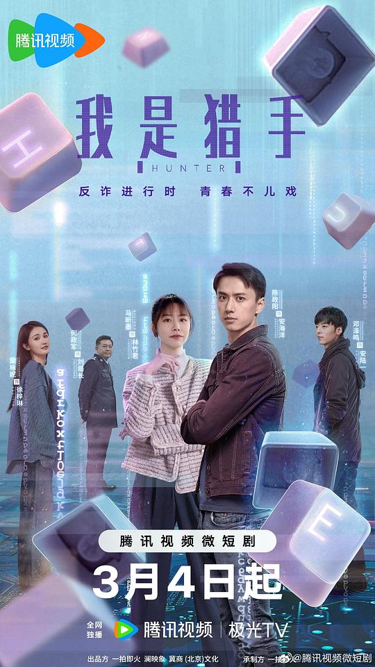 枪口在线观看影视海报