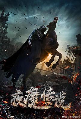 刀剑神域第二季中文版影视海报