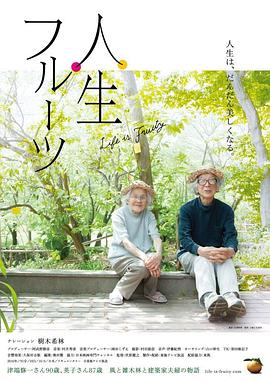 奇幻森林影视海报