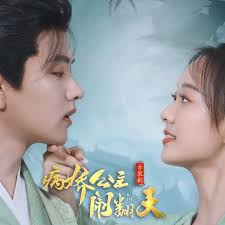 电视剧花谢花飞花满天影视海报