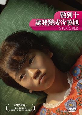 少年阿宾百度云影视海报