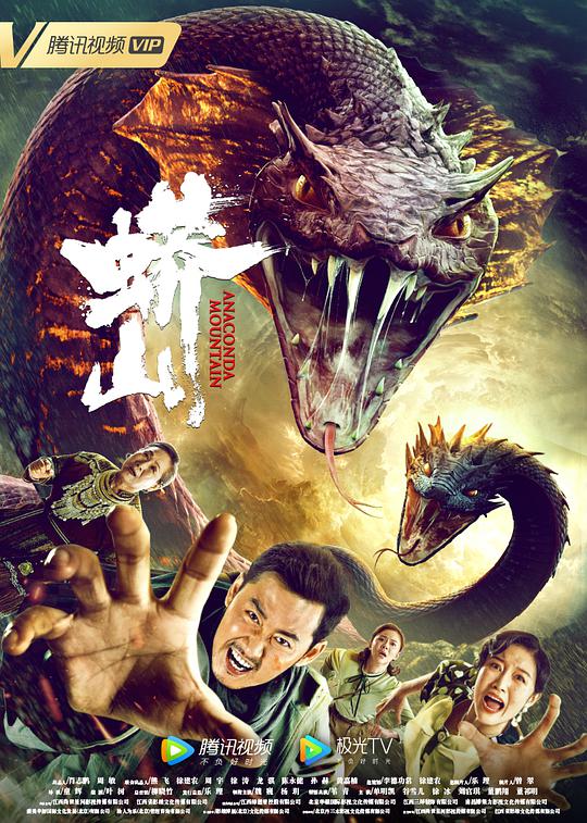 特区爱奴在线观看高清影视海报