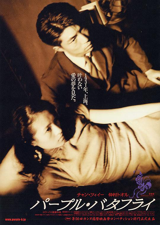 无翼鸟动画影视海报