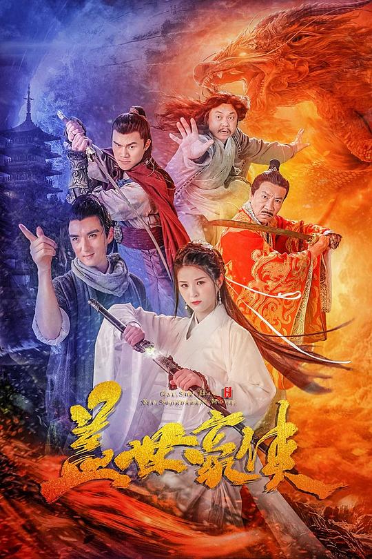 一拳超人第二季迅雷影视海报