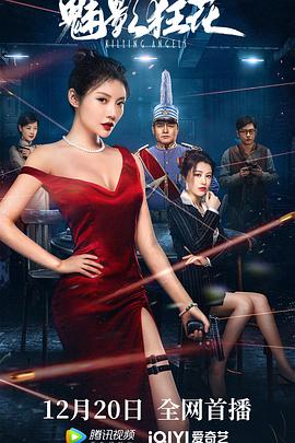 很黄很肉故事细节描写影视海报