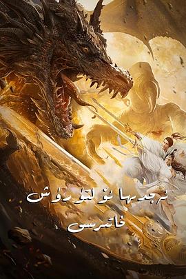 女人拉大便拉屎图片影视海报