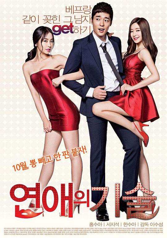 2019跨年晚会影视海报