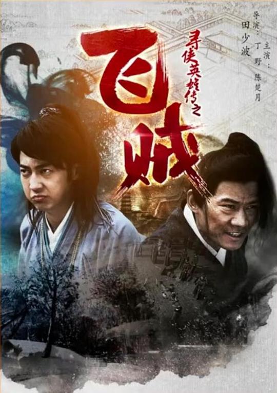 企业战士ova动漫在线观看影视海报