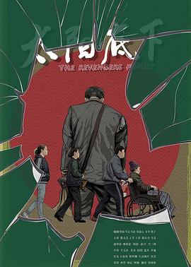 好看的喜剧电视剧影视海报