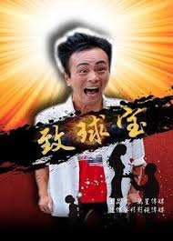 筑梦庄园之魅力影视海报