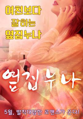 异世界少女召唤术樱花动漫影视海报