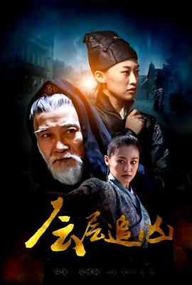 神枪侠侣电视剧完整版影视海报