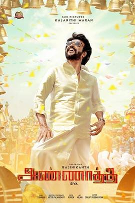 天乩之白蛇传说千年影视海报