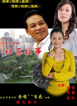 水菜丽重口味作品集影视海报