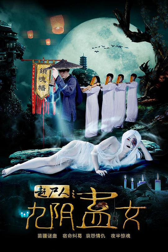 李力雄的故事400章影视海报