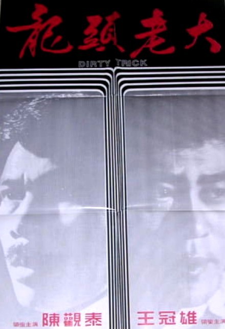 台剧网影视海报