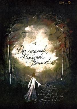 亲爱的热爱的免费看网站影视海报