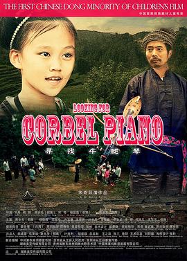 蜜桃臀影视海报