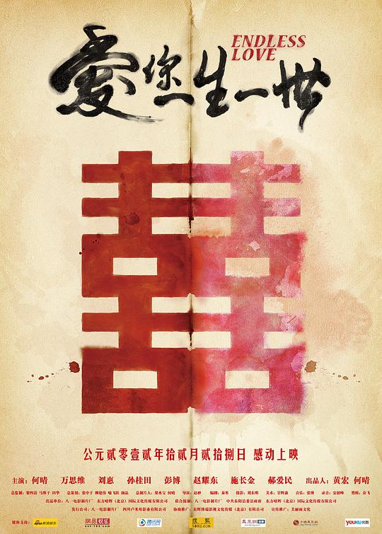 深爱五月最新网站影视海报