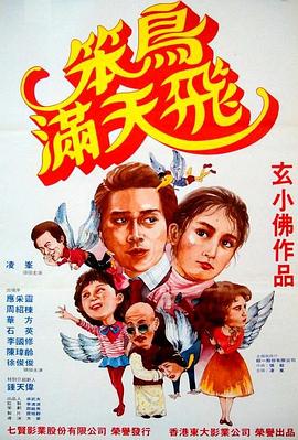 射手座运势今日影视海报