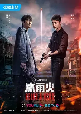 中国邮政电话影视海报