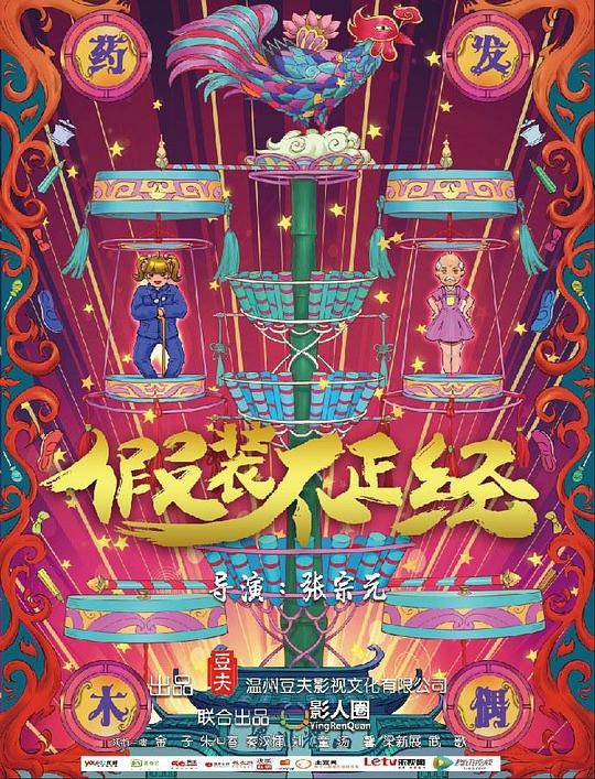 传奇皇帝朱元璋电视剧全集影视海报