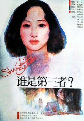 我是特种兵利刃影视海报