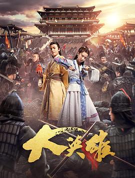 双世宠妃二免费观看影视海报