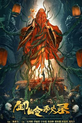 尾野真真知子在线播放影视海报