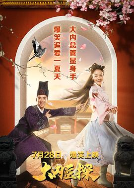 《追梦赤子心》影视海报