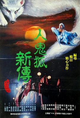 留学生李美静影视海报