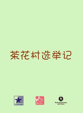 魔都凶音影视海报