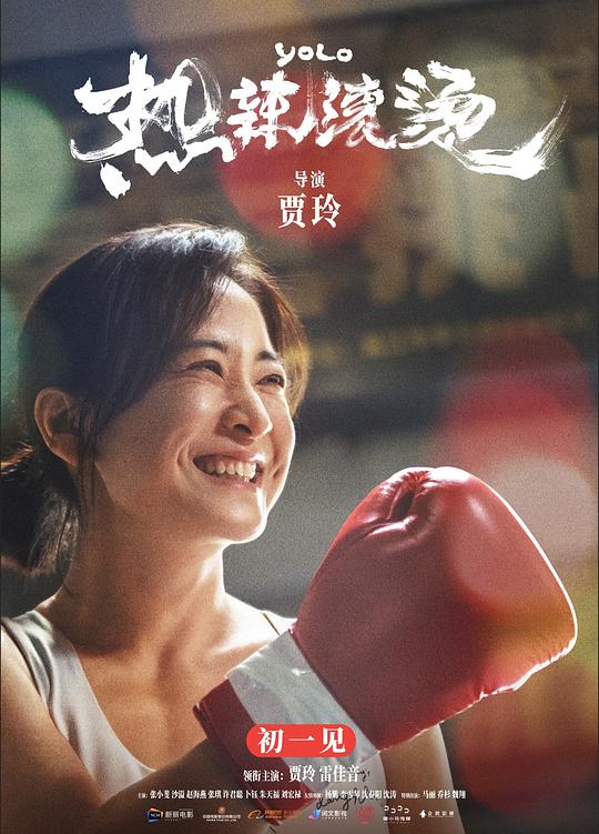 ty66 地址一二三2019影视海报