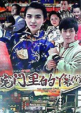 重生之嫁给大明星影视海报