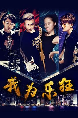 军犬台湾电影在线观看影视海报