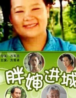 免费碰碰视频在线观看2017影视海报