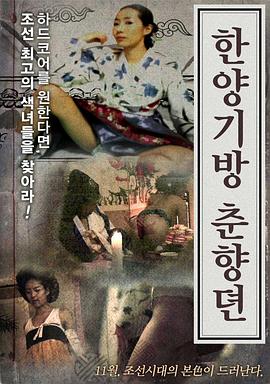 她们elles百度云资源影视海报